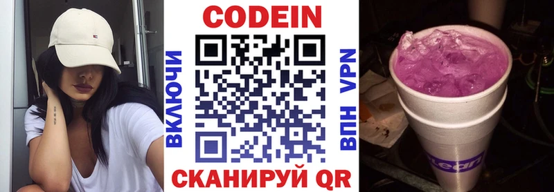Кодеиновый сироп Lean напиток Lean (лин)  Берёзовский 